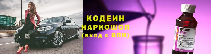 Кодеиновый сироп Lean Purple Drank  Кубинка 